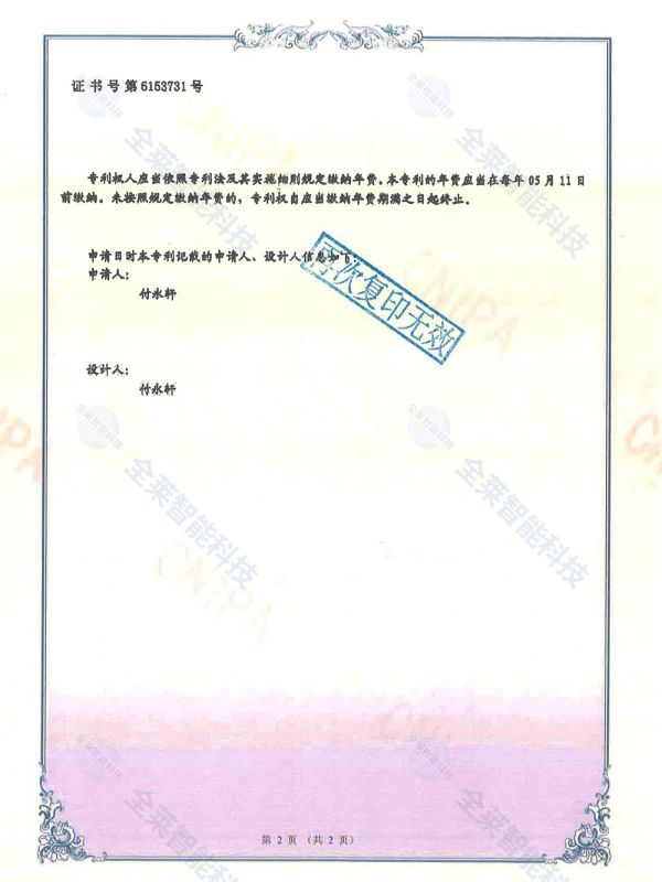 專(zhuān)利證書(shū)